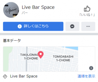 Live Bar Space
