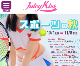 Juicy Kiss 盛岡店