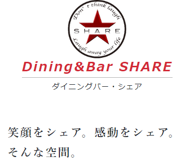 Dining & Bar SHARE